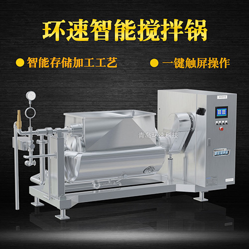 可傾斜式物料攪拌鍋，一鍵觸屏操作