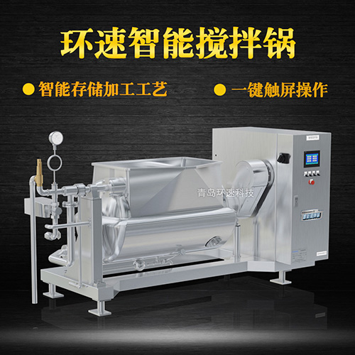 點(diǎn)心餡料攪拌鍋，智能操控，代替人工