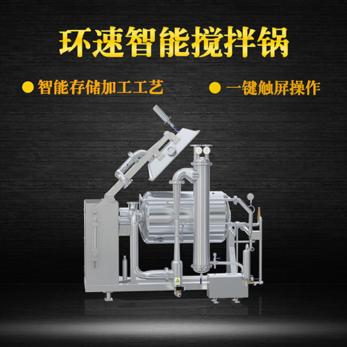 新款真空攪拌鍋，受熱均勻，一鍵觸屏操作