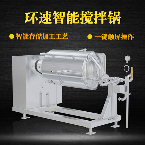 膏體攪拌鍋 廠家生產(chǎn)，自動加熱真空攪拌